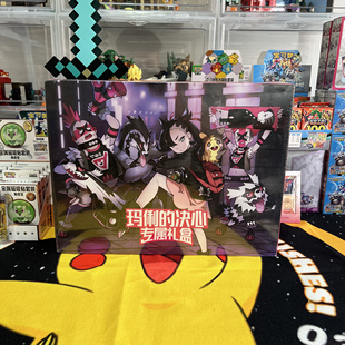 宝可梦ptcg简中正品玛丽的决心专属礼盒集换式卡牌纪念礼品