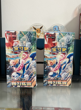 宝可梦简中正版集换式卡牌15.0利刃猛醒甲贺忍蛙收藏卡牌游戏卡片
