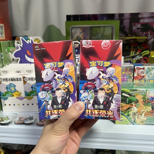 宝可梦简中正版PTCG朱紫CSV10共逐荣光18.0卡牌对战卡包集换卡片