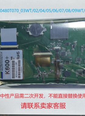 迪文K600+触摸屏DMT80480T070_03WT/01/02/04/05/06/07/08/09WN