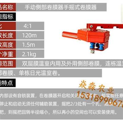 大棚新款放风器器手动手摇卷帘机卷E膜机摇侧卷智能自动电动养殖