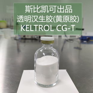 化妆品手工护肤DIY原材料 斯比凯可 透明汉生胶 黄原胶 三仙胶