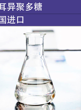 手工DIY护肤品化妆品原材料 银耳异聚多糖 WSK 保湿 补水  抗衰老