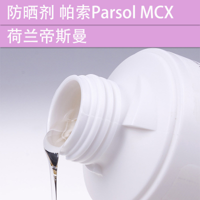 DIY手工护肤diy进口防晒剂化妆品