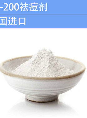 化妆品手工护肤DIY原材料 韩国进口 祛痘剂SA-200