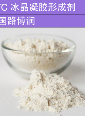 化妆品手工DIY原材料 冰晶形成剂AVC 粉末状无需中和 清爽凝胶剂