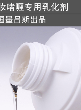 墨吕斯专用乳化剂