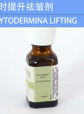 化妆品护肤DIY原料提升祛皱剂天然植物萃提取紧致皮肤抗细鱼尾纹