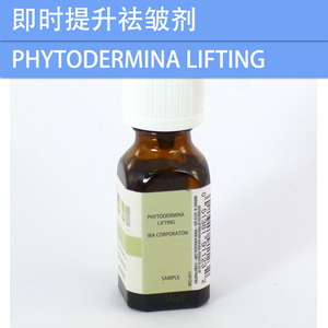 化妆品护肤DIY原料提升祛皱剂天然植物萃提取紧致皮肤抗细鱼尾纹