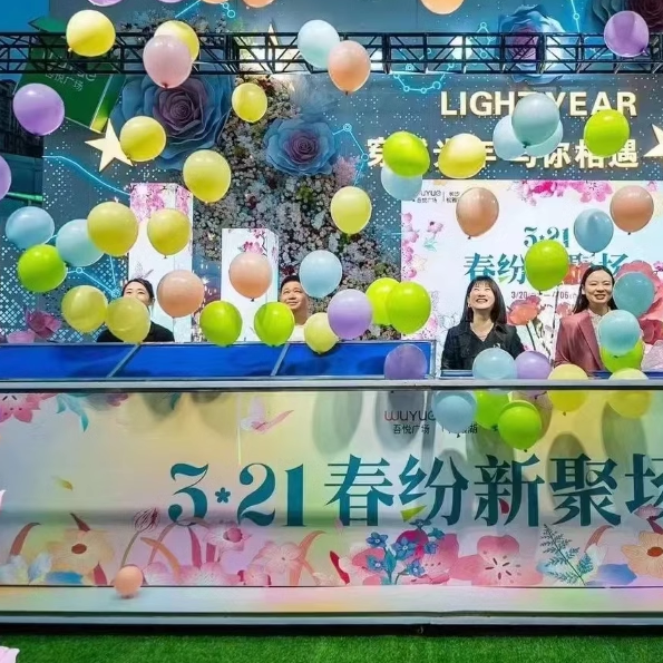放飞气球启动仪式舞台特效婚庆