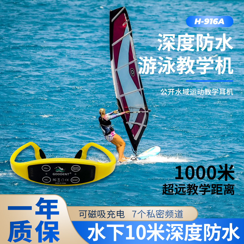 旗鱼王骨传导游泳教学训练体育运动用品IPX8级防水产品厂家直销