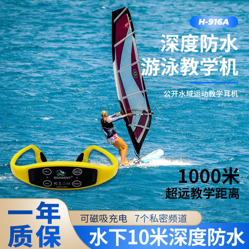 旗鱼王骨传导游泳教学训练体育运动用品IPX8级防水产品厂家直销