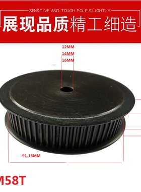 现货同步带轮5m58齿外径91.16带宽25内孔12