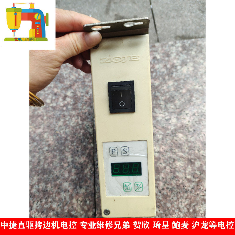 中捷直驱拷边机电专业维修兄弟