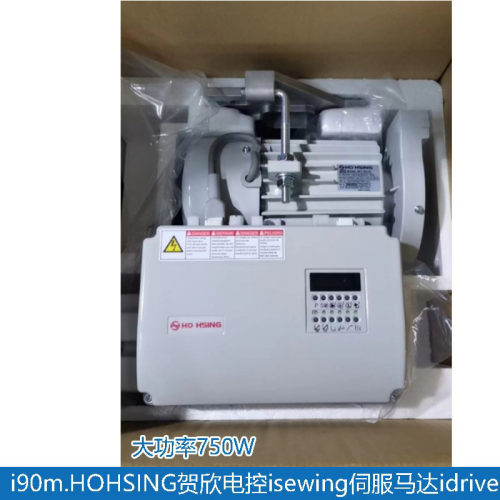 贺欣HOHSING电控伺服I90M-4拉帮机定位器电子马达168内线机定位器