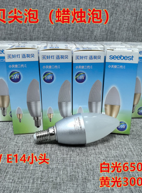 视贝led灯泡5W尖泡吊灯灯泡节能灯螺口家用商用超亮E14光源玉米灯
