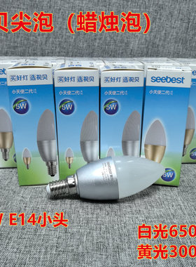 视贝吊灯5W超亮E14LED玉米灯