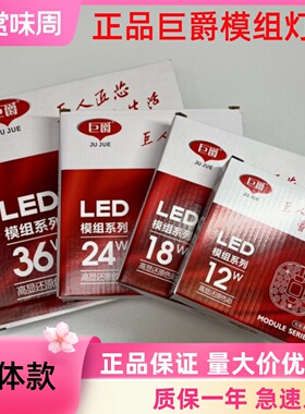 巨爵照明LED模组光源方形磁吸灯板吸顶灯盘12W18W24W36W家用灯芯