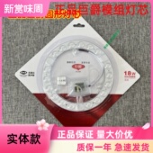 巨爵LED环形光源模组12w24w36w吸顶灯一体化灯芯改造灯板磁铁灯盘