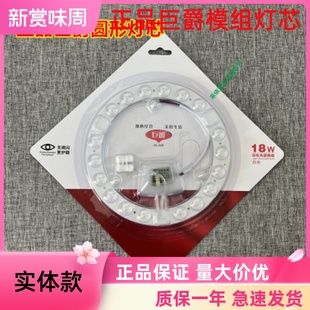 巨爵LED环形光源模组12w24w36w吸顶灯一体化灯芯改造灯板磁铁灯盘