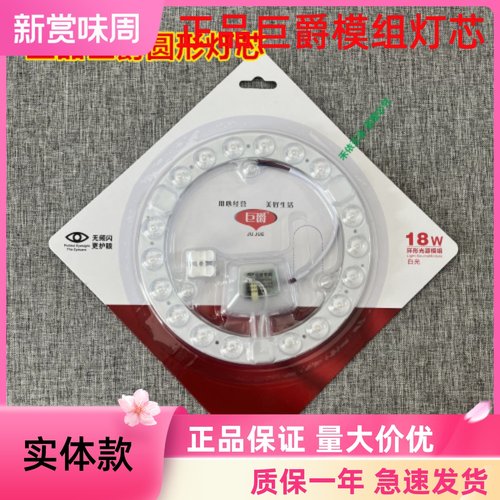 巨爵led光源模组灯贴灯芯改造板