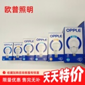 欧普照明LED灯泡3W5W6W7W9W12W15W20W超亮室内照明球泡灯节能灯