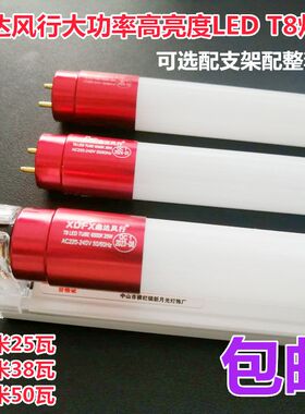 鑫达风行照明T8 LED玻璃灯管双端1.2米50W日光灯工厂长条光管灯