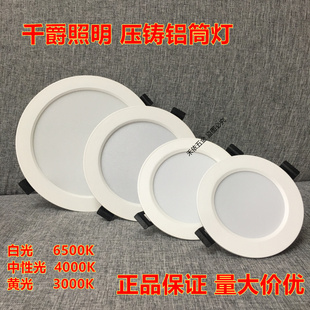 千爵照明UFO全白LED超薄神行筒灯巨爵化天花灯圆形平板洞灯白富美