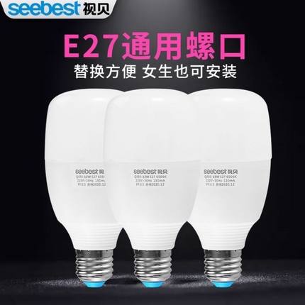 视贝灯泡led节能灯螺口e27辰光柱型白光家用办公室内照明螺纹30W