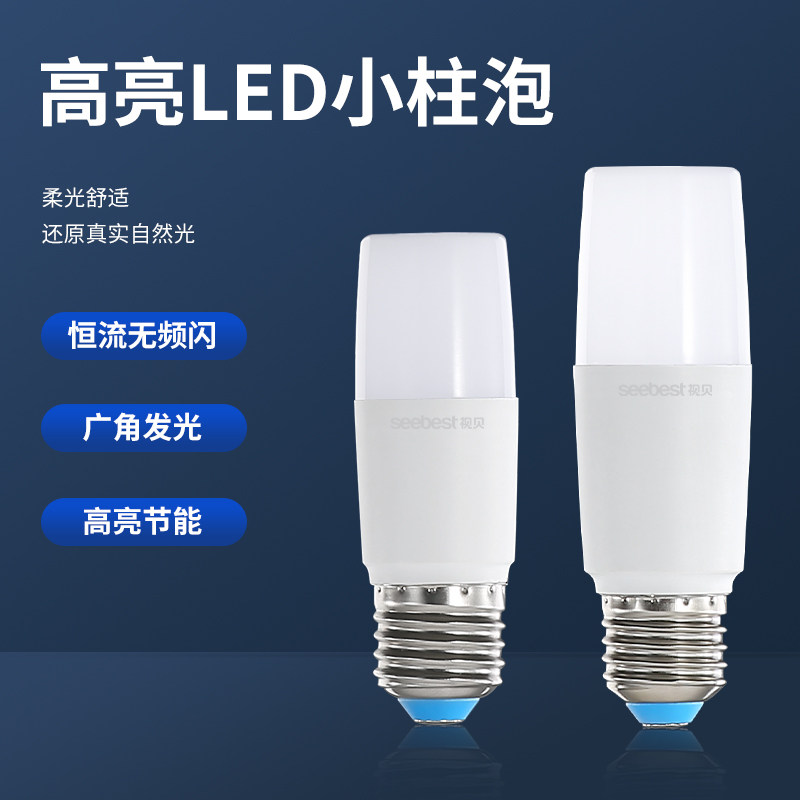 视贝led灯泡节能灯螺口家用6W8W超亮E27球泡筒灯照明光源玉米灯