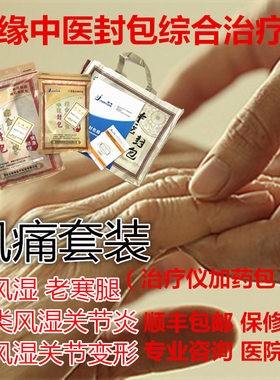 健缘中医综合治疗仪健缘