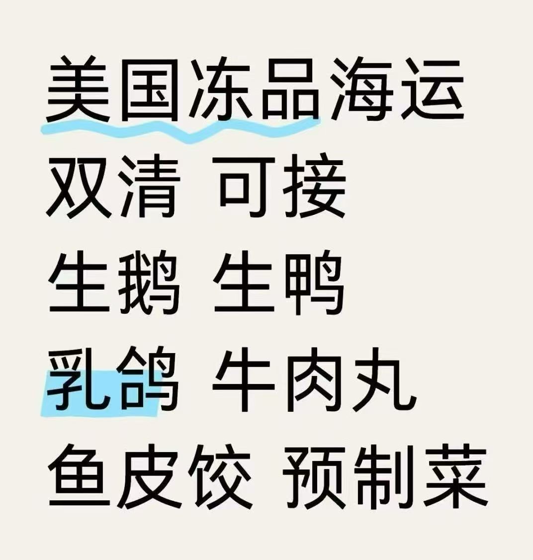 冷冻品海运到美国冷冻柜-18度运输到美国物流  十年老店