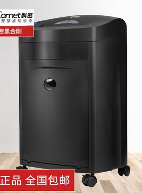 科密黑金刚碎纸机工业电动大功率大型商用办公家用光盘文件粉碎机