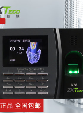 熵基科技k28中控指纹打卡机考勤机免软件签到式签到识别一体机
