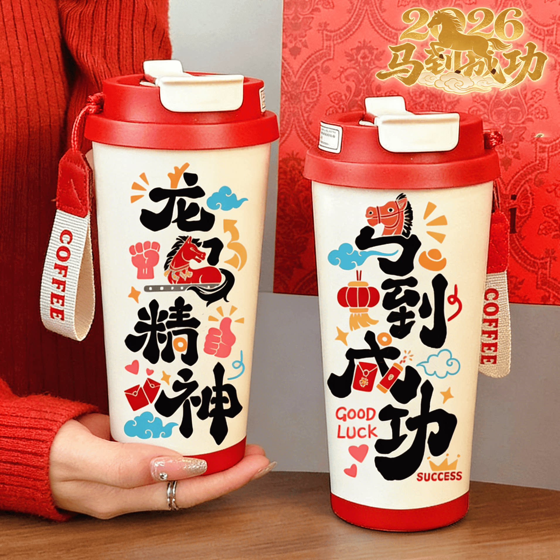 马年限定保温杯高颜值咖啡杯吸管保冷/保温杯