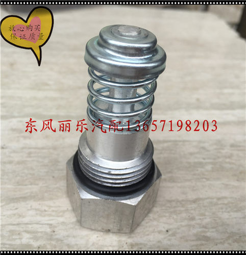 东风康明斯6BT/6CT机油冷却器旁通阀C3934410减压阀散热器减压阀