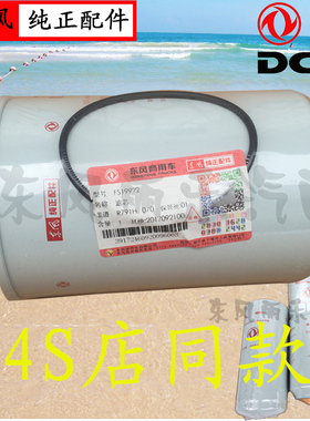 东风天龙油水分离器雷诺大梁柴滤FS19922送滤芯器扳手机油格套筒