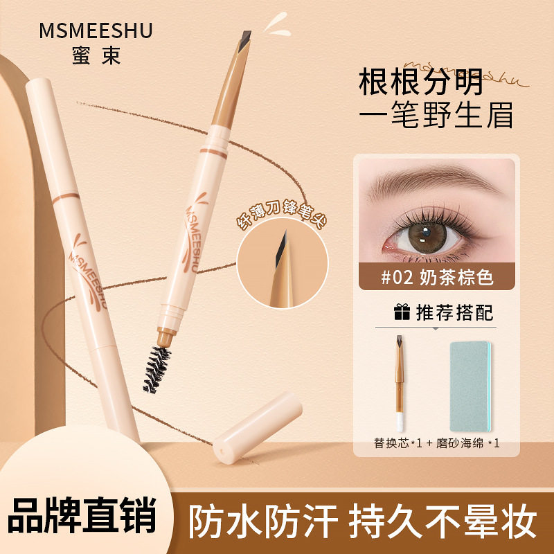 买1发3砍刀眉笔硬芯一笔勾勒根根分明自然立体野生眉自动免削眉笔