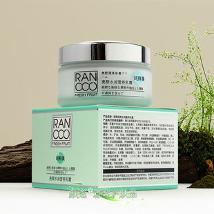 颜蔻鲜果亮颜水润营养乳霜50g补水提亮肤色滋润保湿 补水面霜 正品