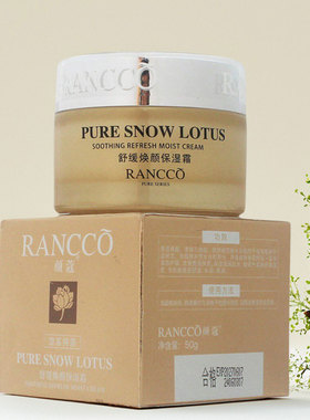 颜蔻舒缓焕颜保湿霜50g补水修护舒敏滋润护肤防敏止痒油面霜正品