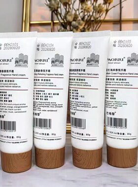 巴格黎护手霜酒店定制香氛手霜