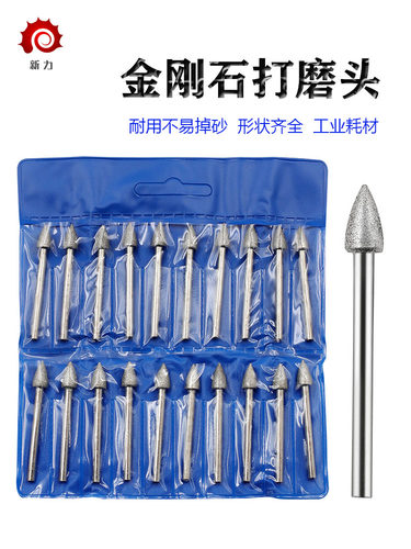 倒锥形金刚石磨头小磨头3mm/6mm