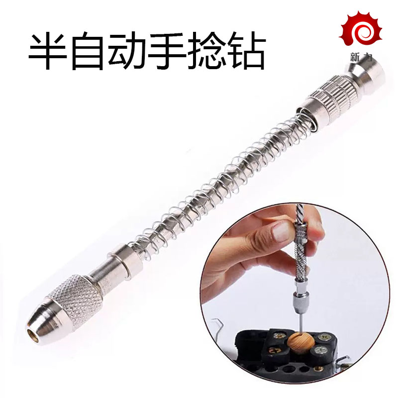 手捻钻 手拧钻迷你手钻扩孔打孔器小型文玩手工钻木工diy钻孔工具