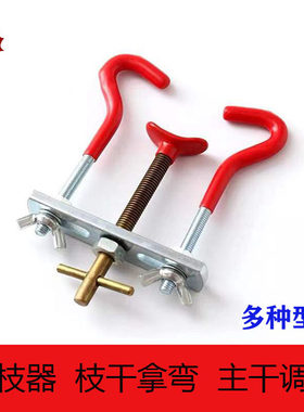 枝条拿弯器树木盆景整枝器