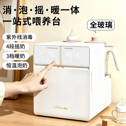 全玻璃壶【泡摇消一站式喂养】