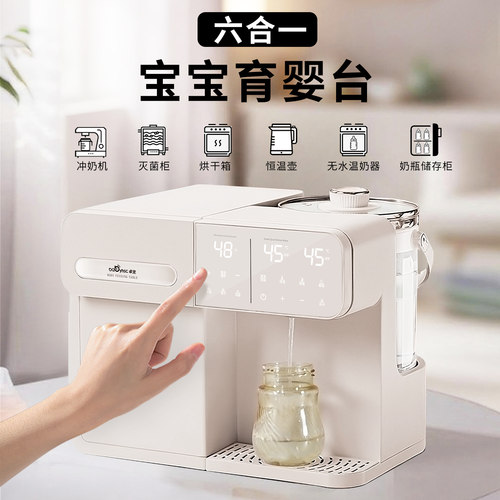 【一站式育婴台】六合一泡奶消毒