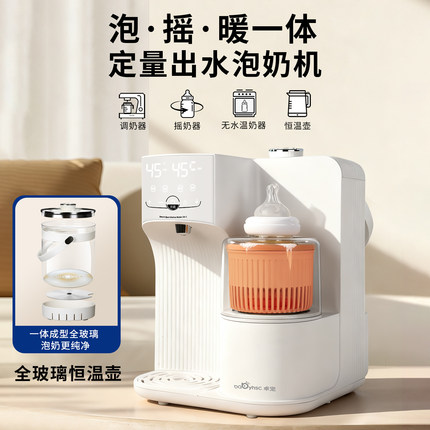 卓宠定量出水全玻璃恒温壶泡奶摇奶器温奶一体二三合一婴儿喂养台