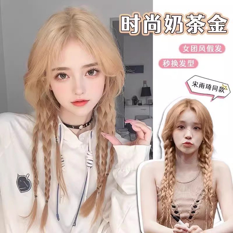 宋雨琦同款金色假发女长发麻花辫子八字中分刘海自然全头套式长款