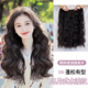 草莓三片式 水波纹假发片假发女长发U型无痕接发发片增发量蓬松