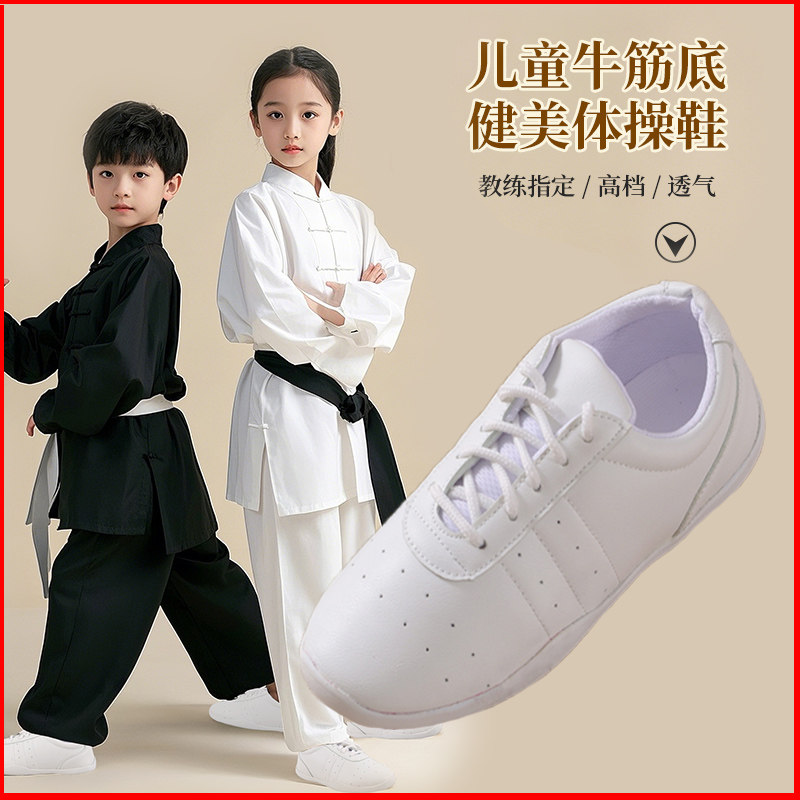 专业健美操啦啦操比赛训练鞋